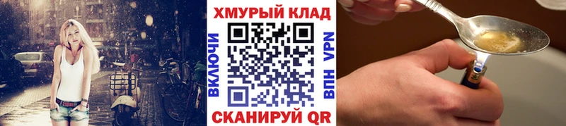 ГЕРОИН белый  Купить  Вельск 