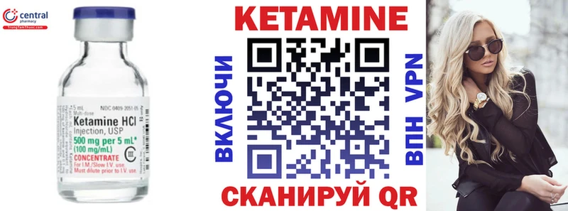 КЕТАМИН VHQ  Купить закладки  Вельск 