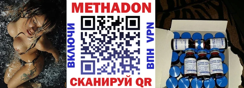 МЕТАДОН кристалл  Купить закладки  Вельск 